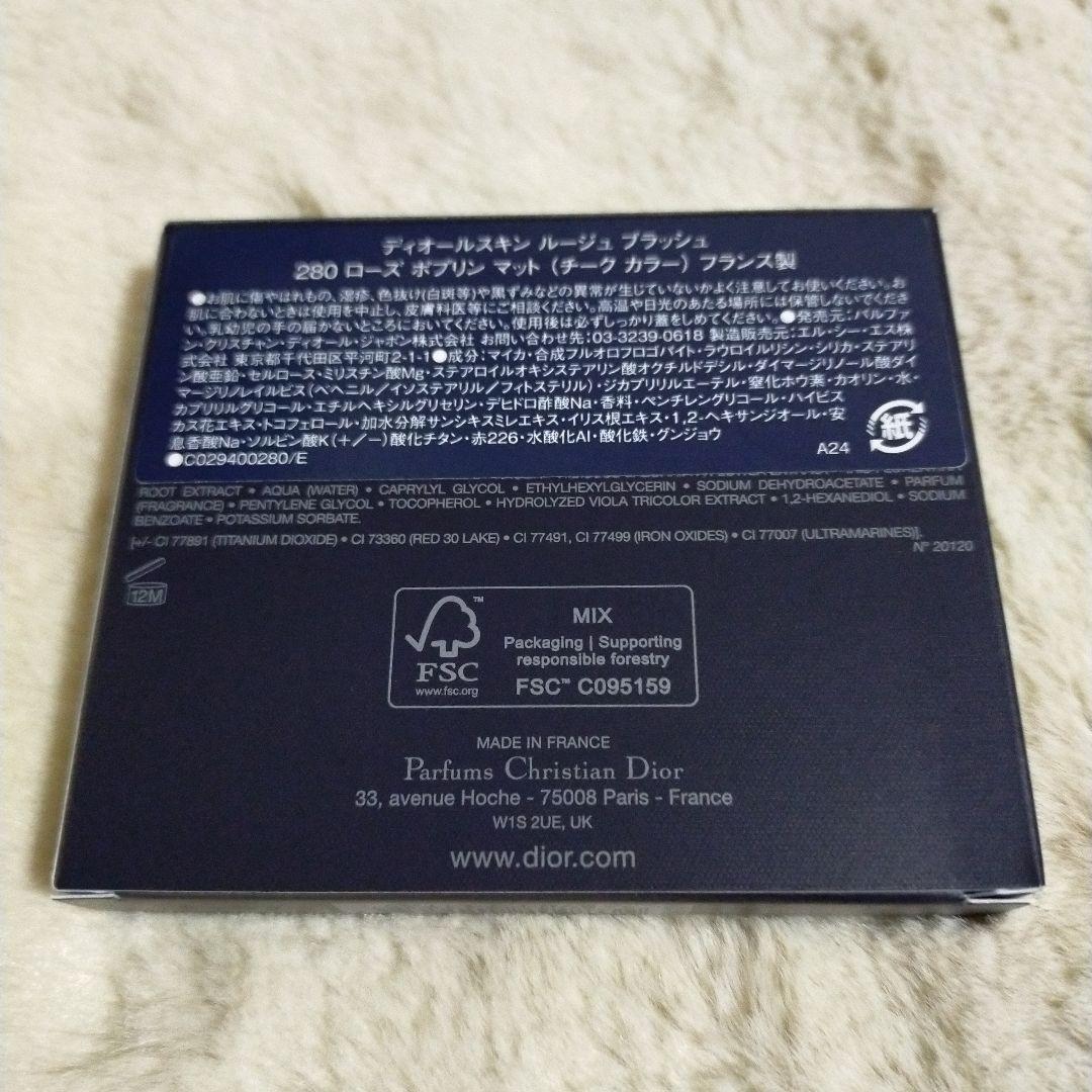 新品 ディオールスキン ルージュ ブラッシュ 280 ローズ ポプリン マット