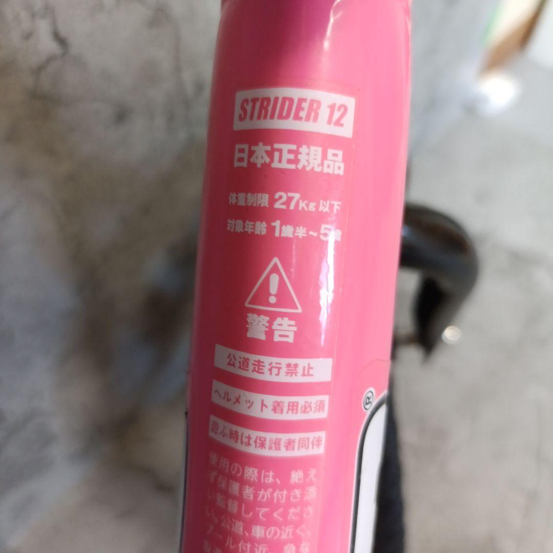 本日限定　美品　STRIDER スポーツバランスバイク 12インチ ピンク