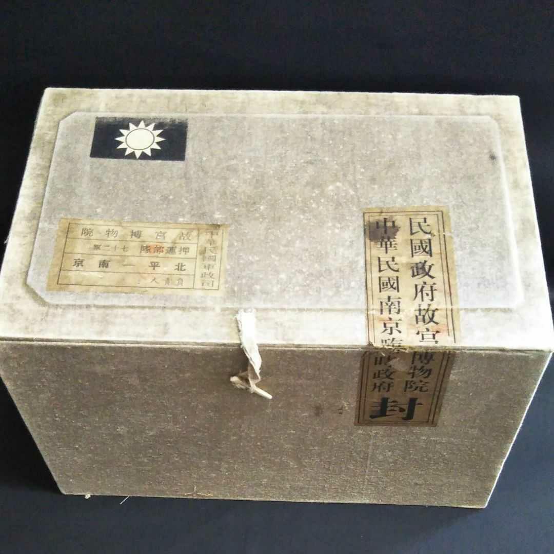 ※中国古美術/青磁氷列紋天球瓶(底款:官)