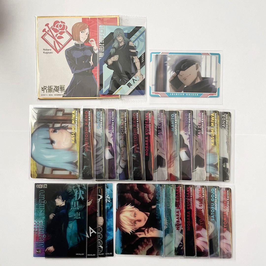 呪術廻戦 グッズ 70点セット