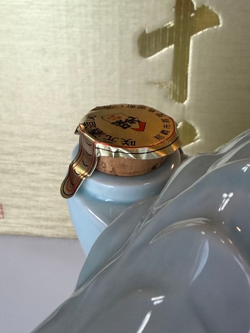 【未開栓・美品】2006年 琉球泡盛 咲元酒造 亥ボトル 720ml 古酒