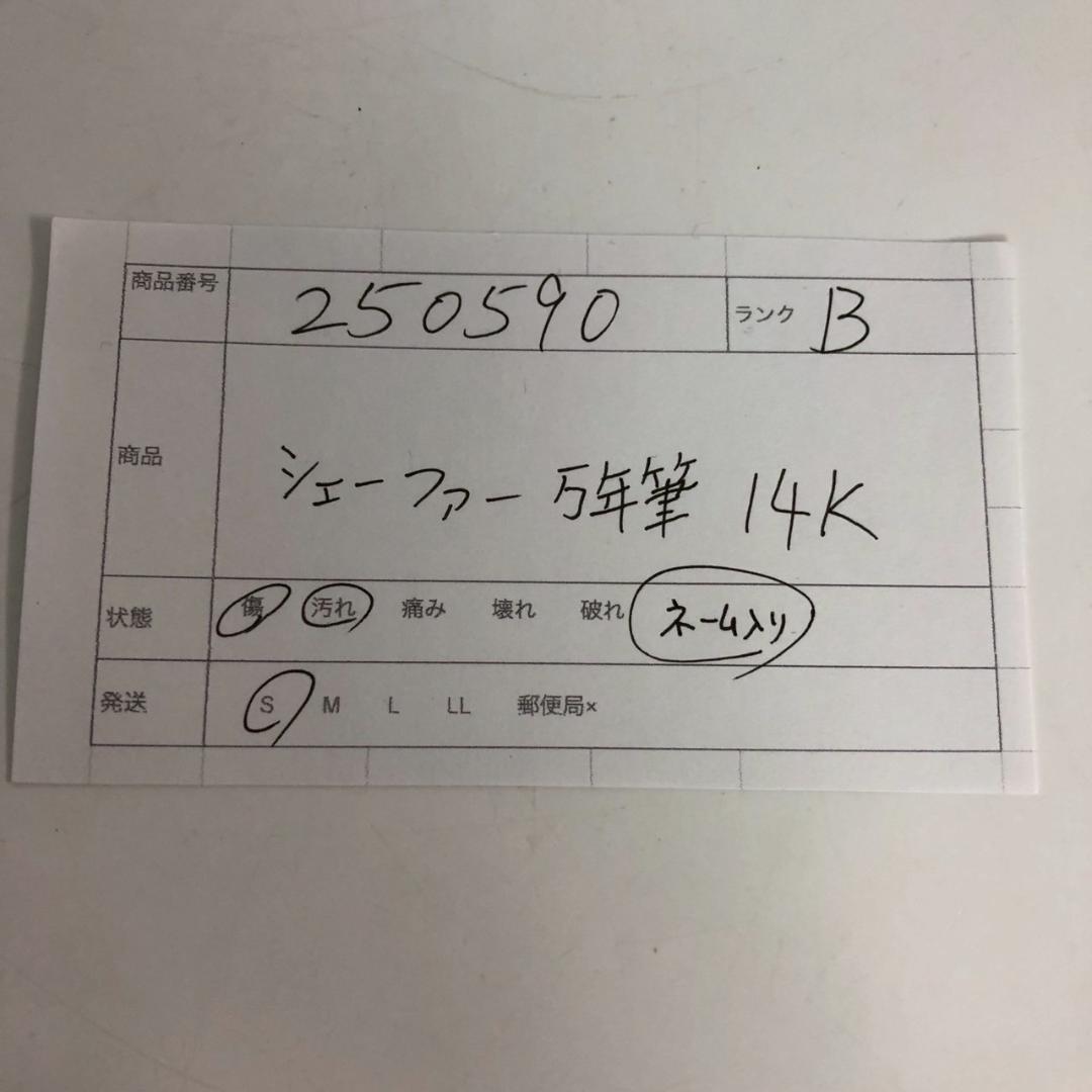 SHEAFFER シェーファー 万年筆 ゴールド 小物 メンズ ブランド