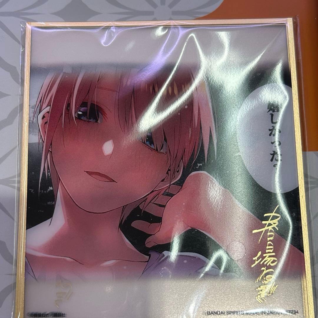 五等分の花嫁　一番くじ　ラストワン クリア色紙