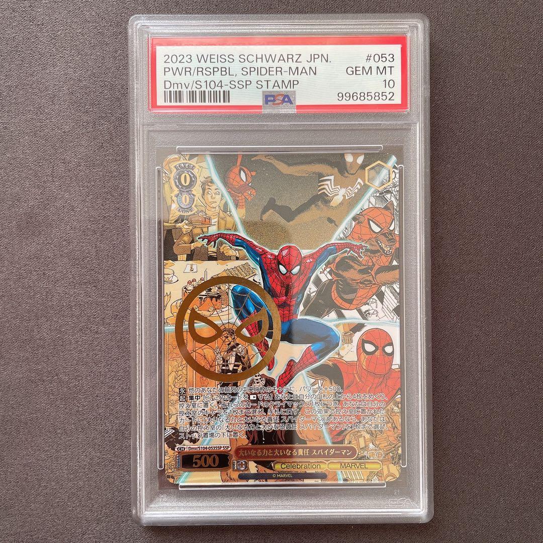 【PSA10】大いなる力と大いなる責任 スパイダーマン SSP 管理 a556