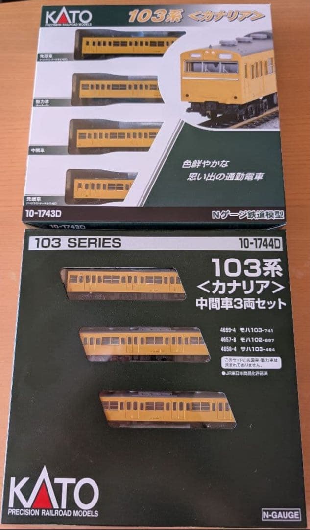 KATO 103系カナリア Nゲージ 10-1743D 10-1744D