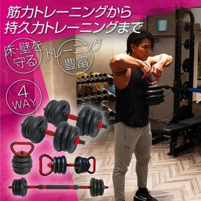 ダンベル40kg(20kg×２)　ダンベル　バーベル　筋トレ　高性能