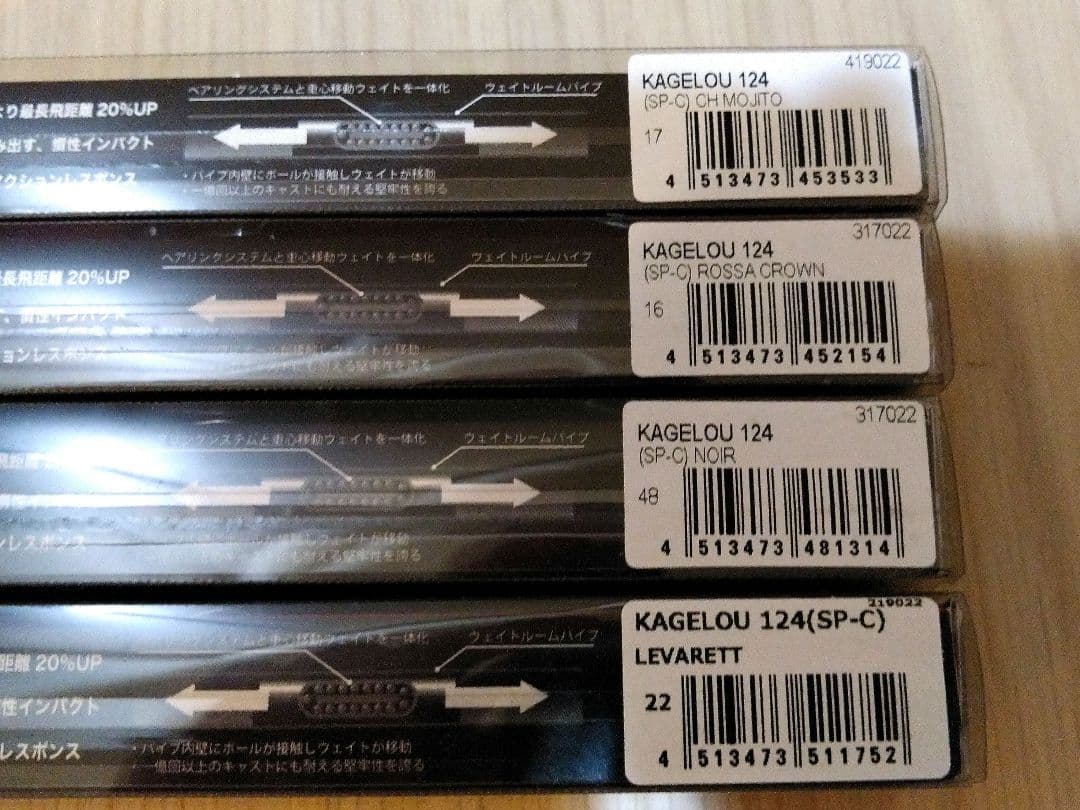 メガバス　カゲロウ124F　fimoオリカラ　未使用４個セット