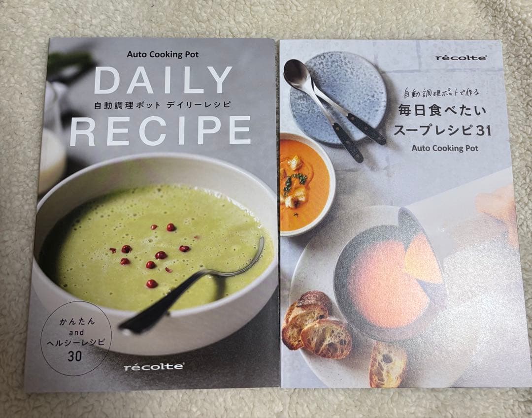 新品・レコルト recolte自動調理ポット スープメーカー