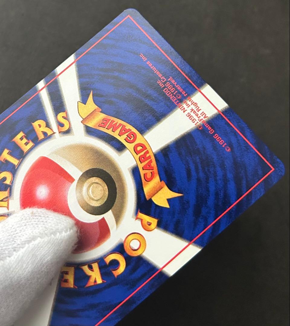 未使用　希少 ポケモンカード ポケカ 旧裏 マークなし 初版　ピカチュウ