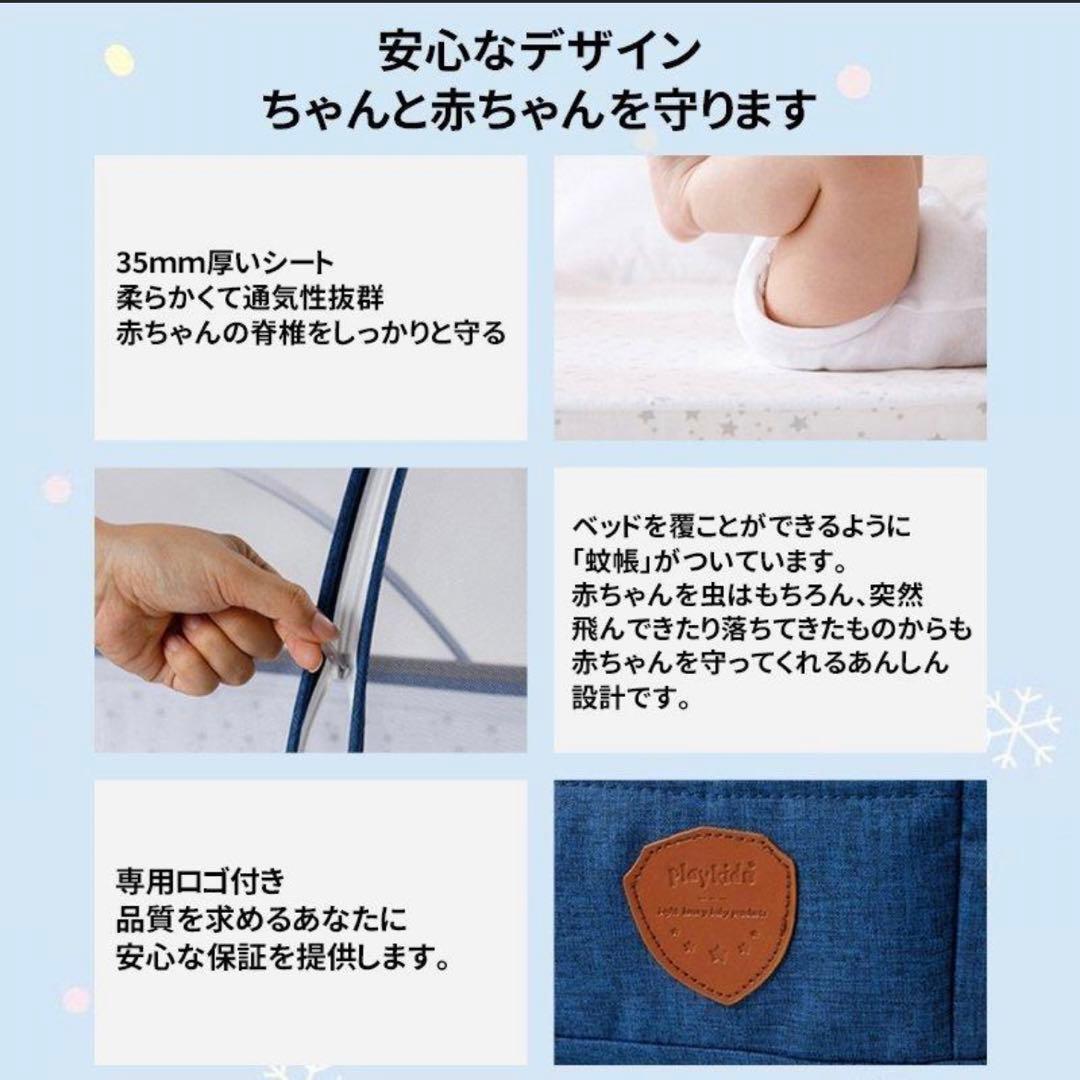 折りたたみベビーベット　添い寝可能