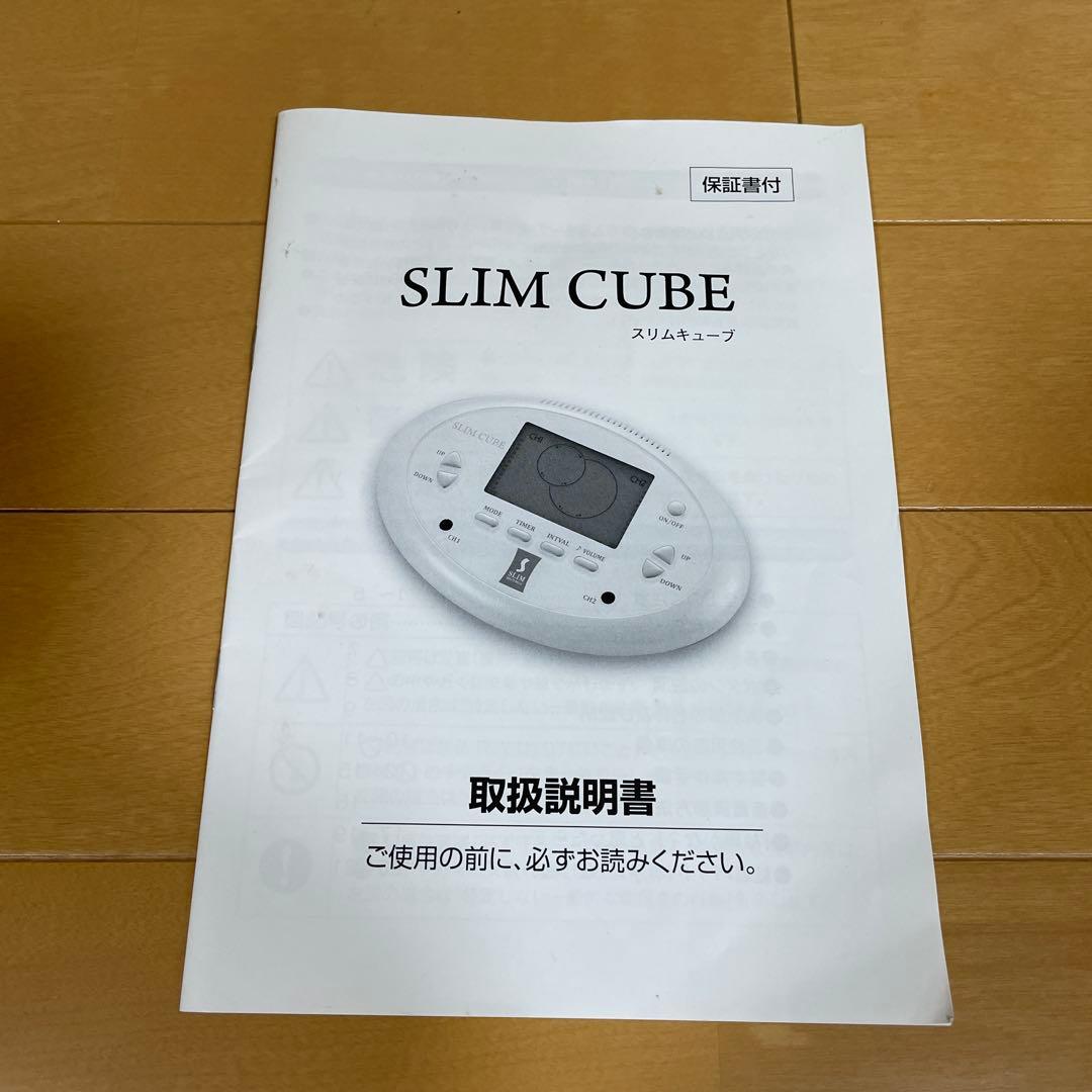 スリムビューティーハウス　スリムキューブ EMS