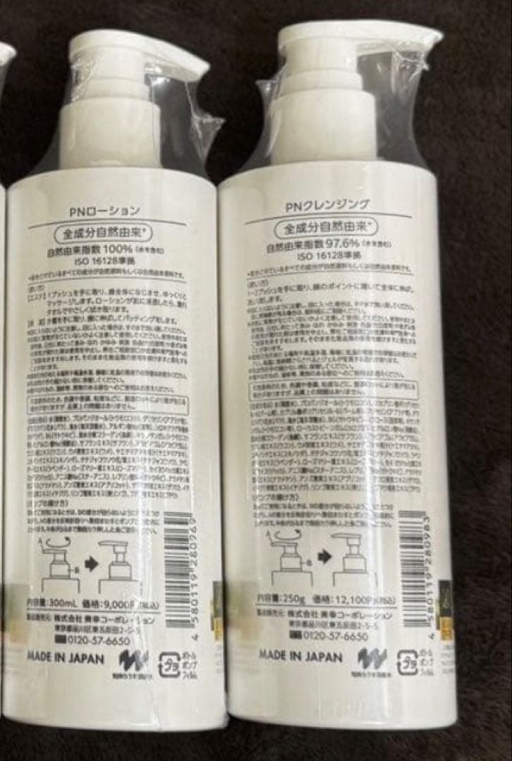 Caryuziya（カリュージャ）様【新品】ミューフル　クレンジング＆ローション