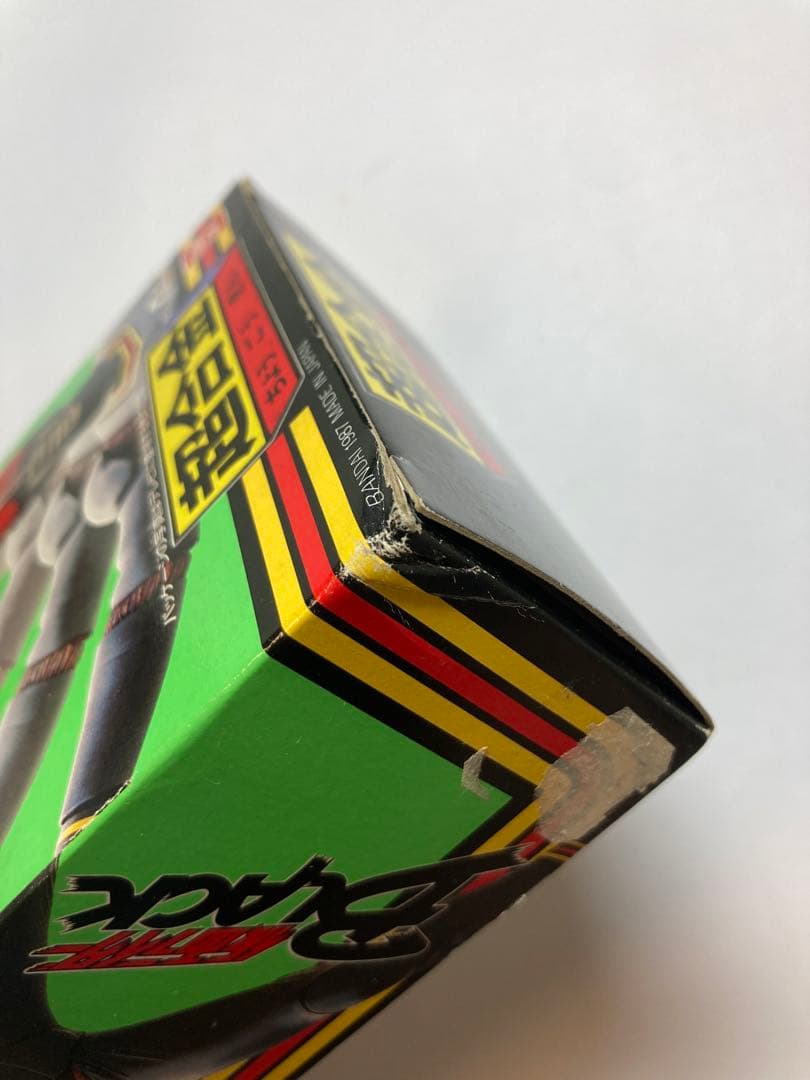 仮面ライダー BLACK 超合金 BANDAI 1987年製 当時物
