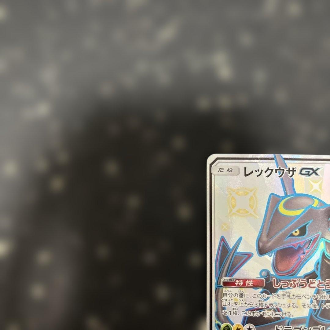 レックウザGX SSR