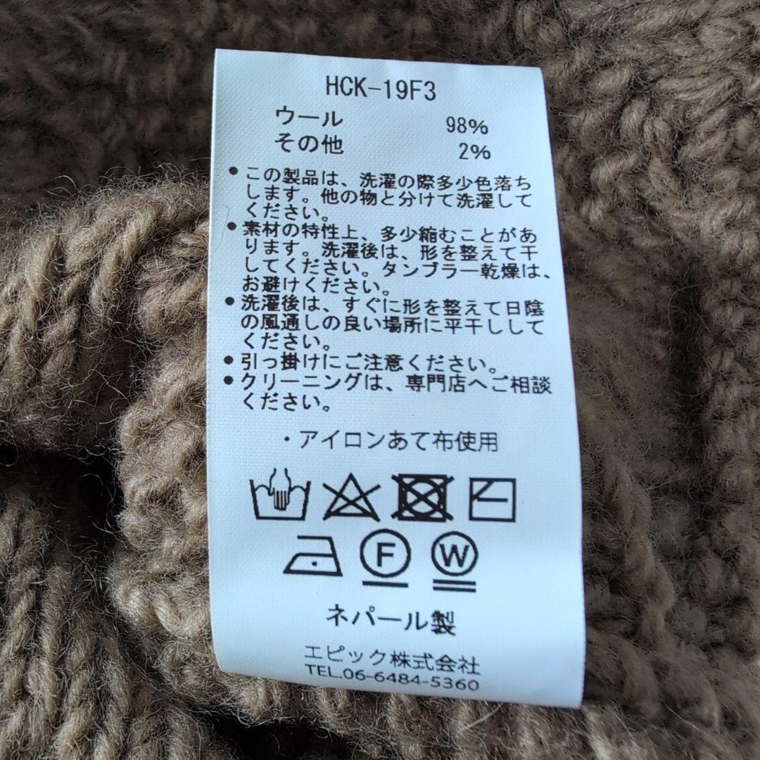 ヒマラヤンクライマーズ ハンドニット エルボーパッチ アラン編 肉厚