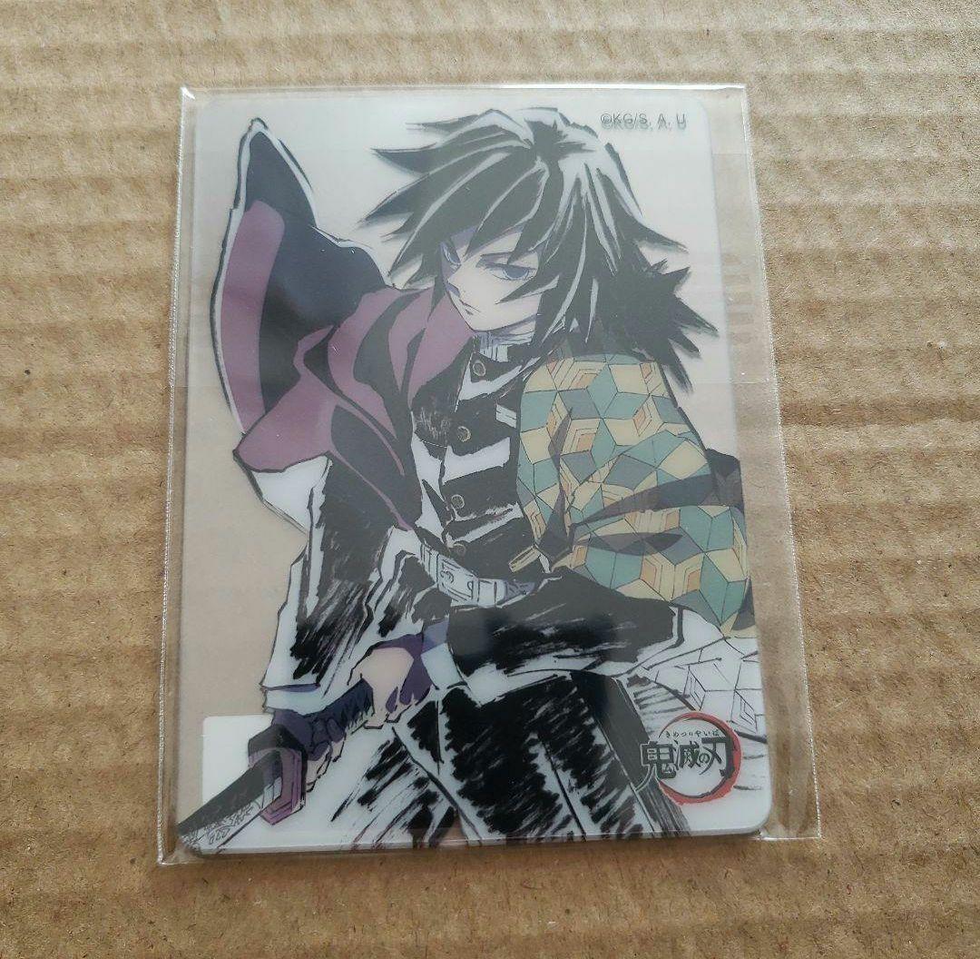 鬼滅の刃 ダイニング お楽しみくじ レイヤードクリアカードセット 冨岡義勇 冨岡