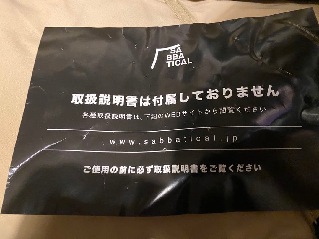 【新年大幅値下】SABBATICAL SKYPILOT TC