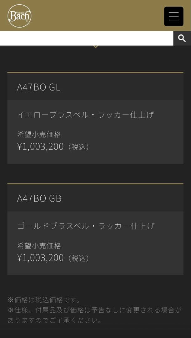 V.BACH A47MLR 選定品 調整済