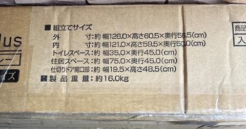 トイレのしつけが出来る ドッグルームサークルPLus レギュラー