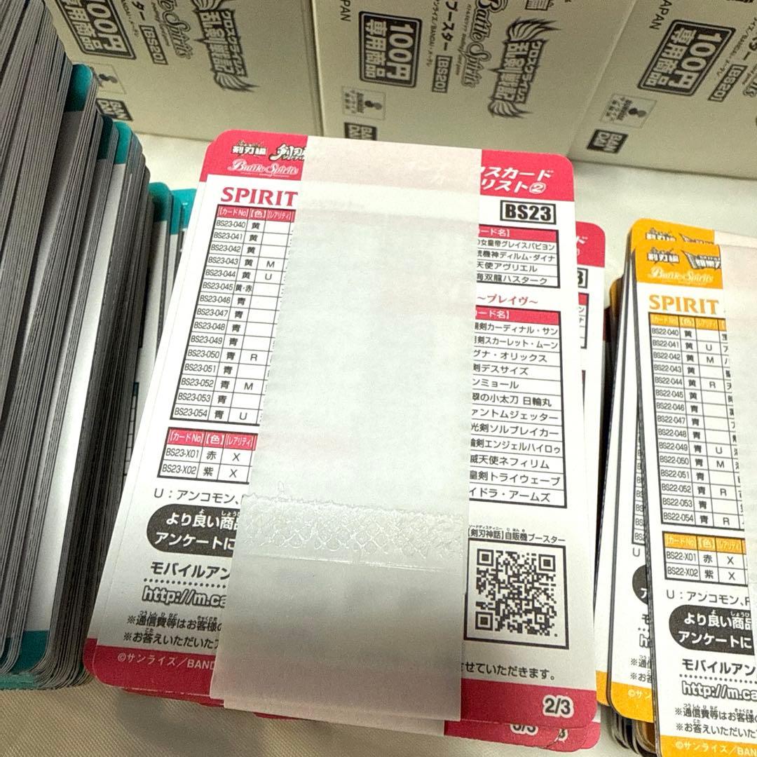 期間限定セール！大量！バトルスピリッツ カード まとめ売り(約1400枚)