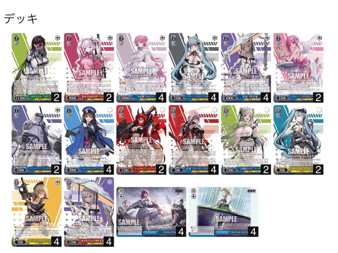 ヴァイスシュヴァルツ ニケ NIKKE デッキ 8門