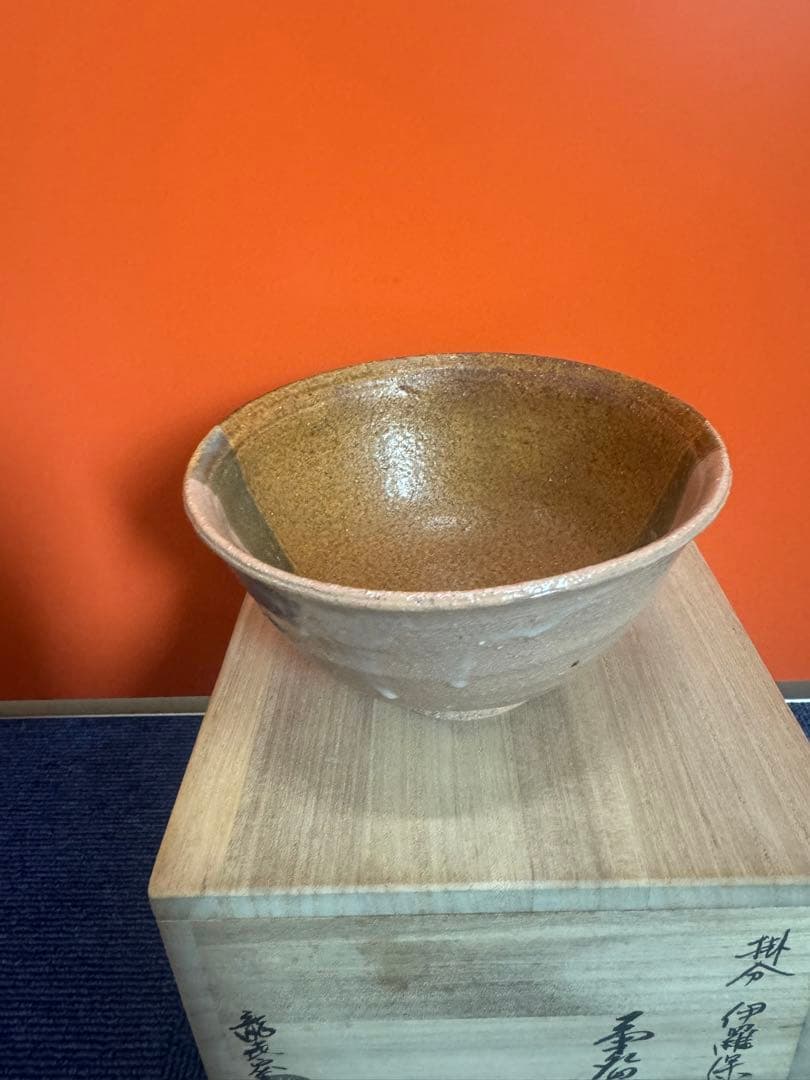 1745 茶道具　龍喜窯　伊羅保　茶碗　未使用
