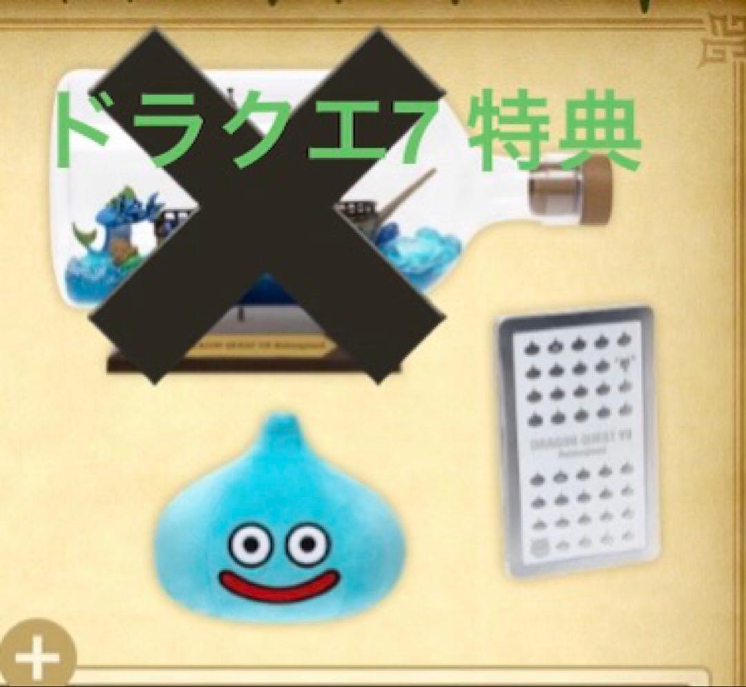 ドラゴンクエストVII スチールブックケース＆スライムぬいぐるみ