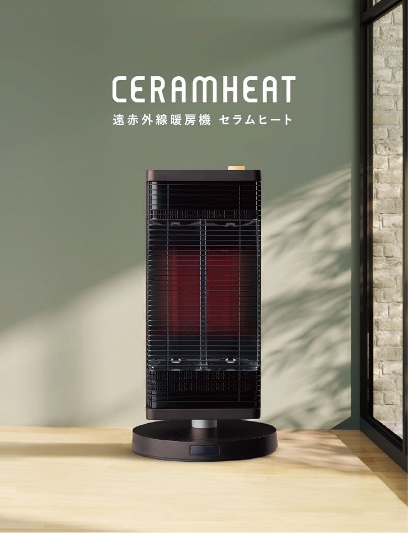 ダイキン ERFT11ZS-T セラムヒート　遠赤外線暖房機