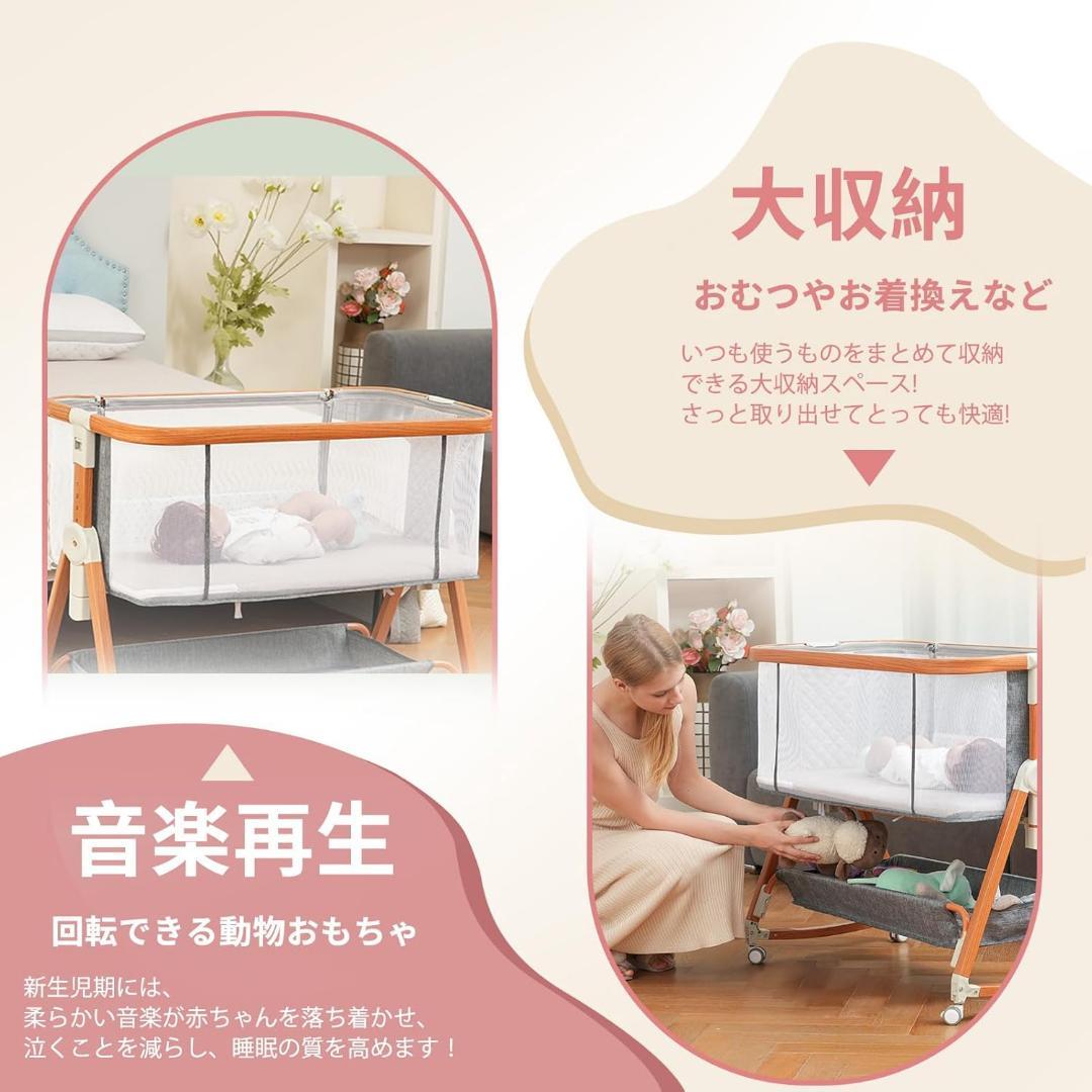 新品✨出産祝い❤️ベビーベッド 添い寝ベッド ゆりかご機能 収納カゴ おもちゃ