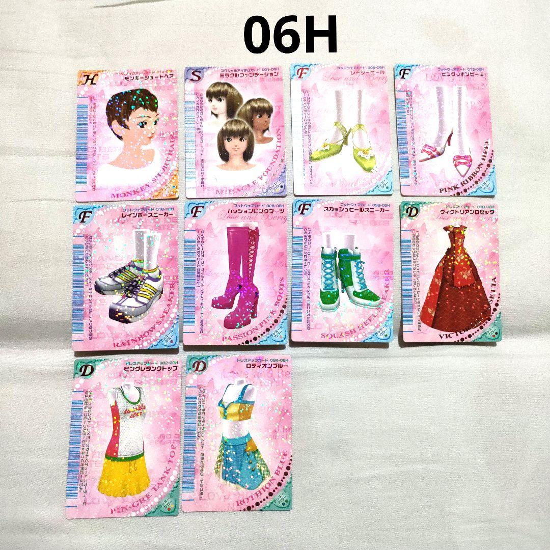 オシャレ魔女 ラブandベリー カード 108枚まとめ売り