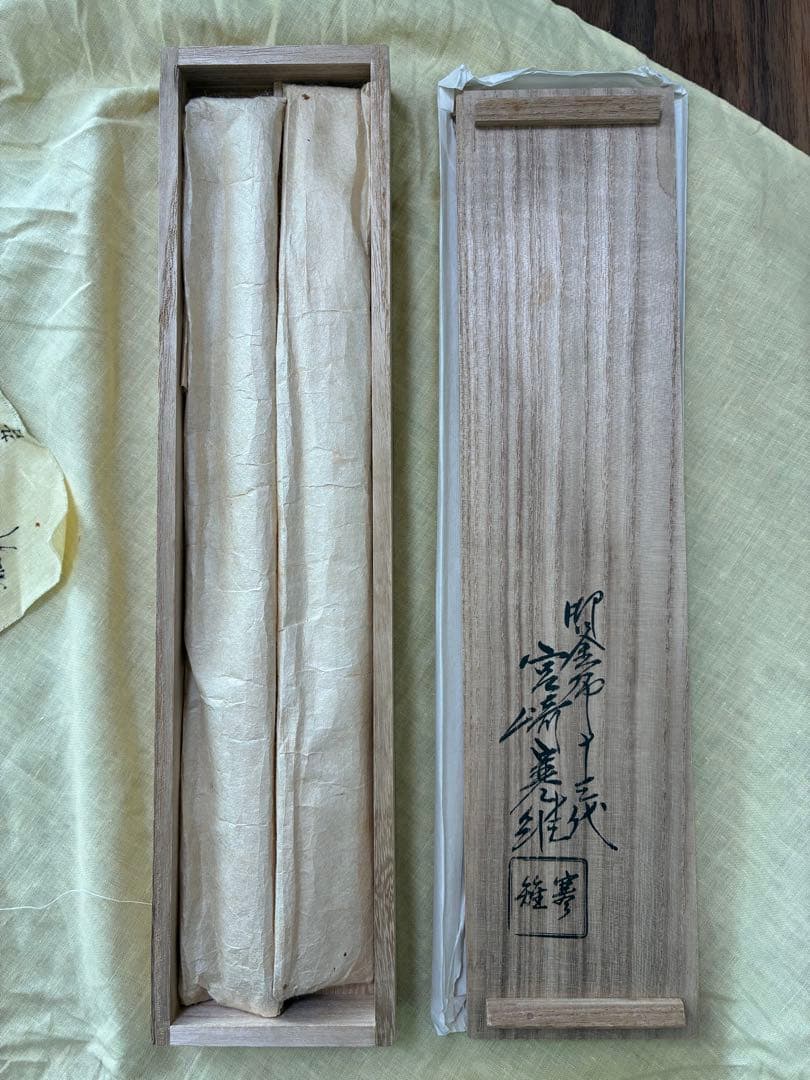 2/8迄値下げ中！　【新品 未使用】　宮崎寒雉　利休　火箸　茶道具