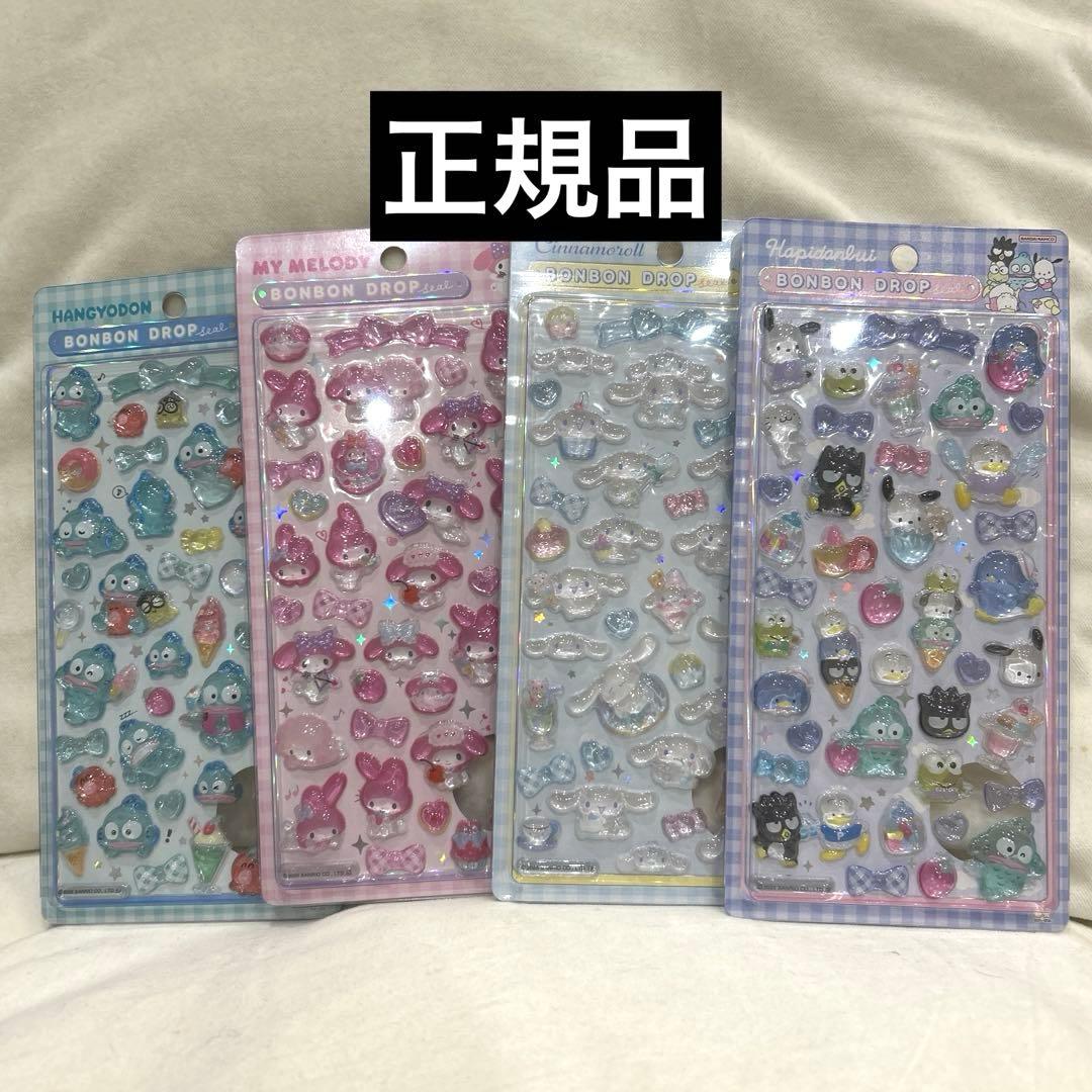 ボンボンドロップシール　第二弾サンリオ　セット