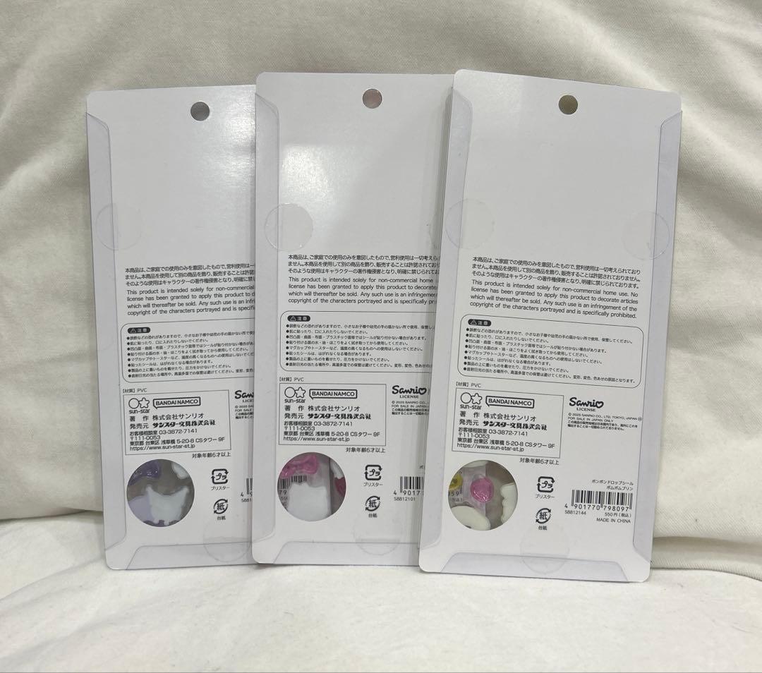 ボンボンドロップシール　第二弾サンリオ　セット