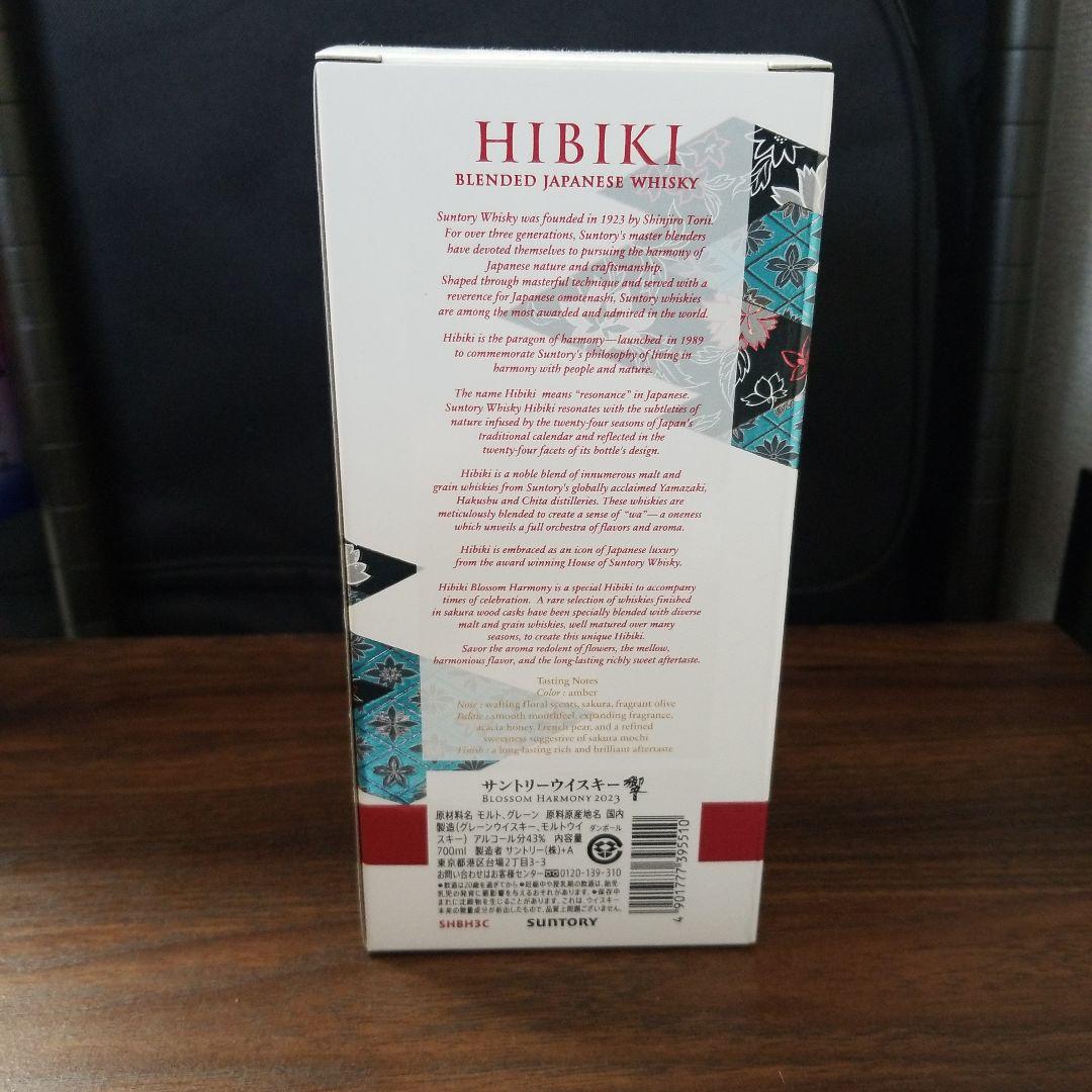 響　Hibiki Blossom Harmony 2023　 新品　未開封