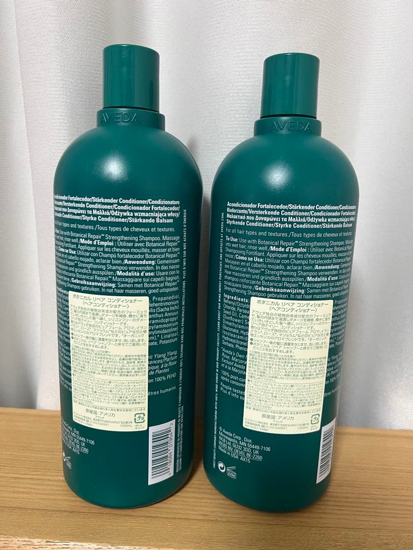 【新品未使用】アヴェダ ボタニカル リペア コンディショナー 1000ml 2つ