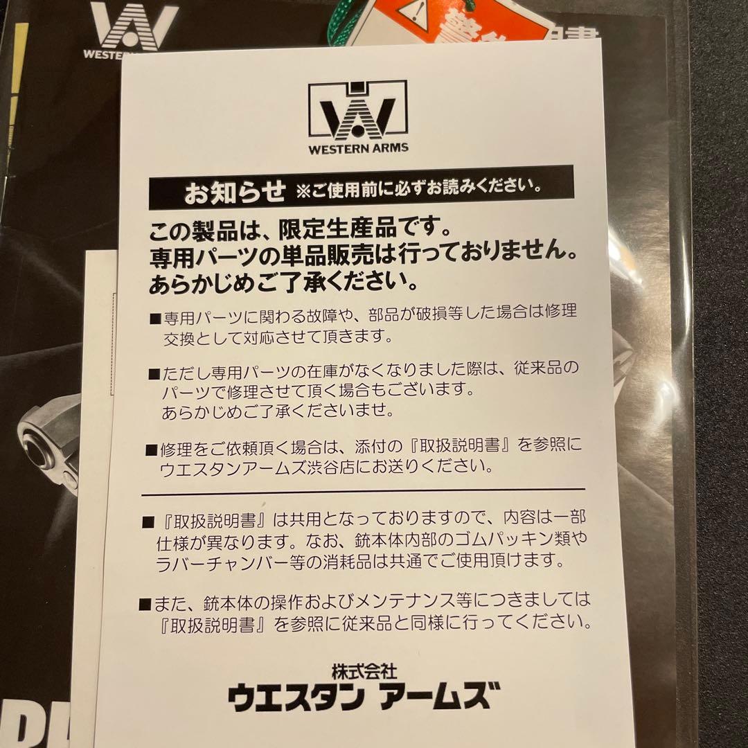 ウエスタンアームズ　ベレッタ　M84FS エアガン　WA カーボンブラック