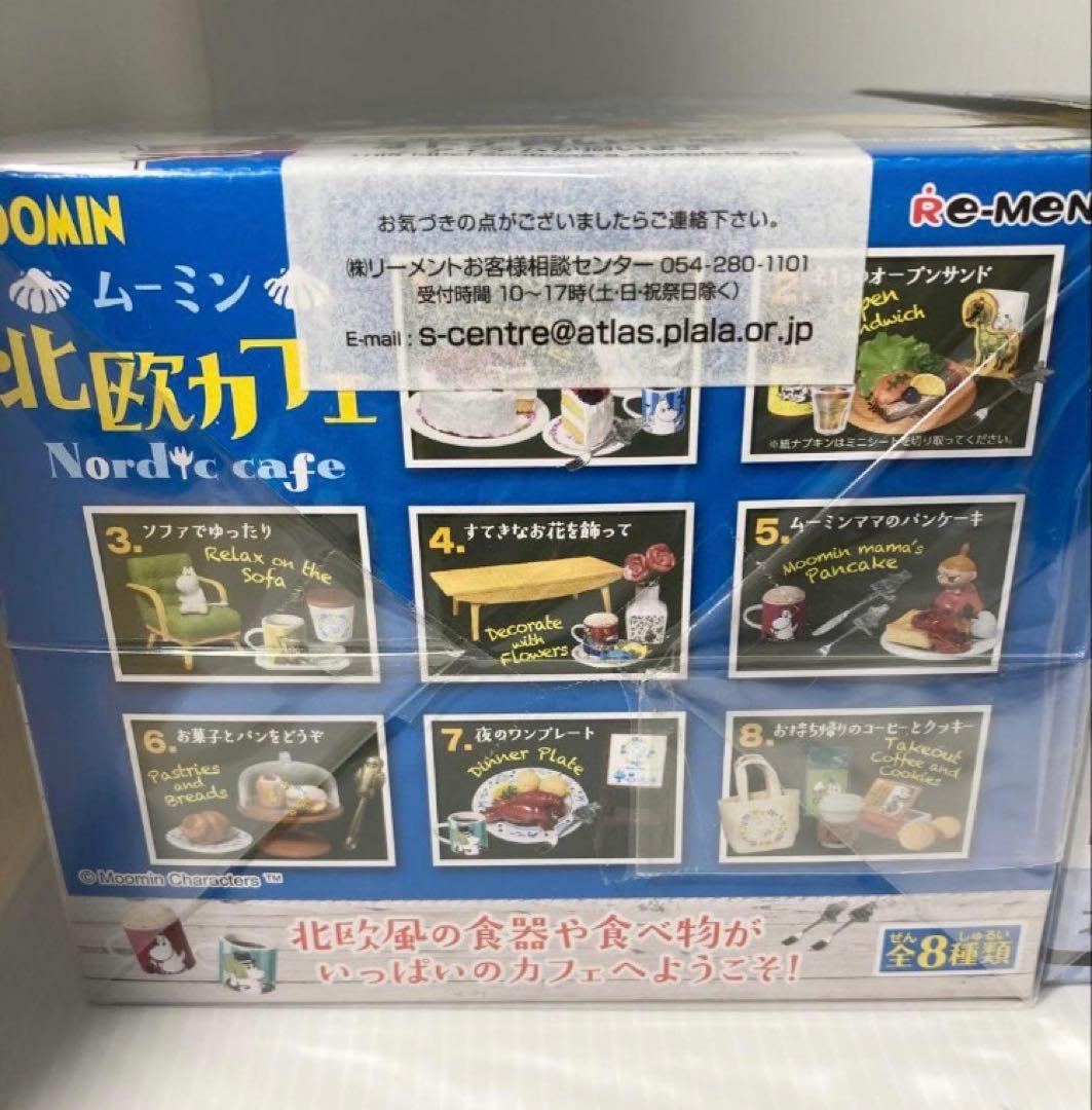 未開封 リーメント ムーミン 北欧カフェ ぬくぬく冬ごもり 2BOX フルコンプ