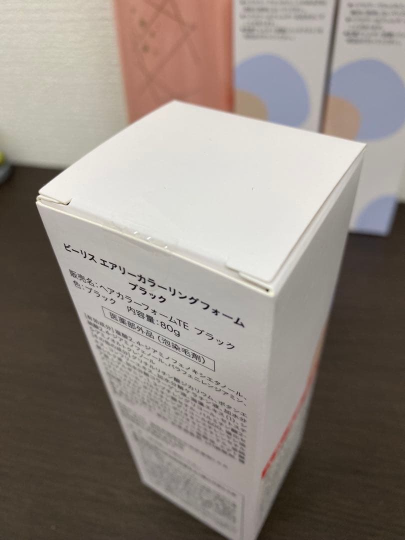 ビーリス エアリーカラーリングフォーム ブラック 80g トリートメントセット