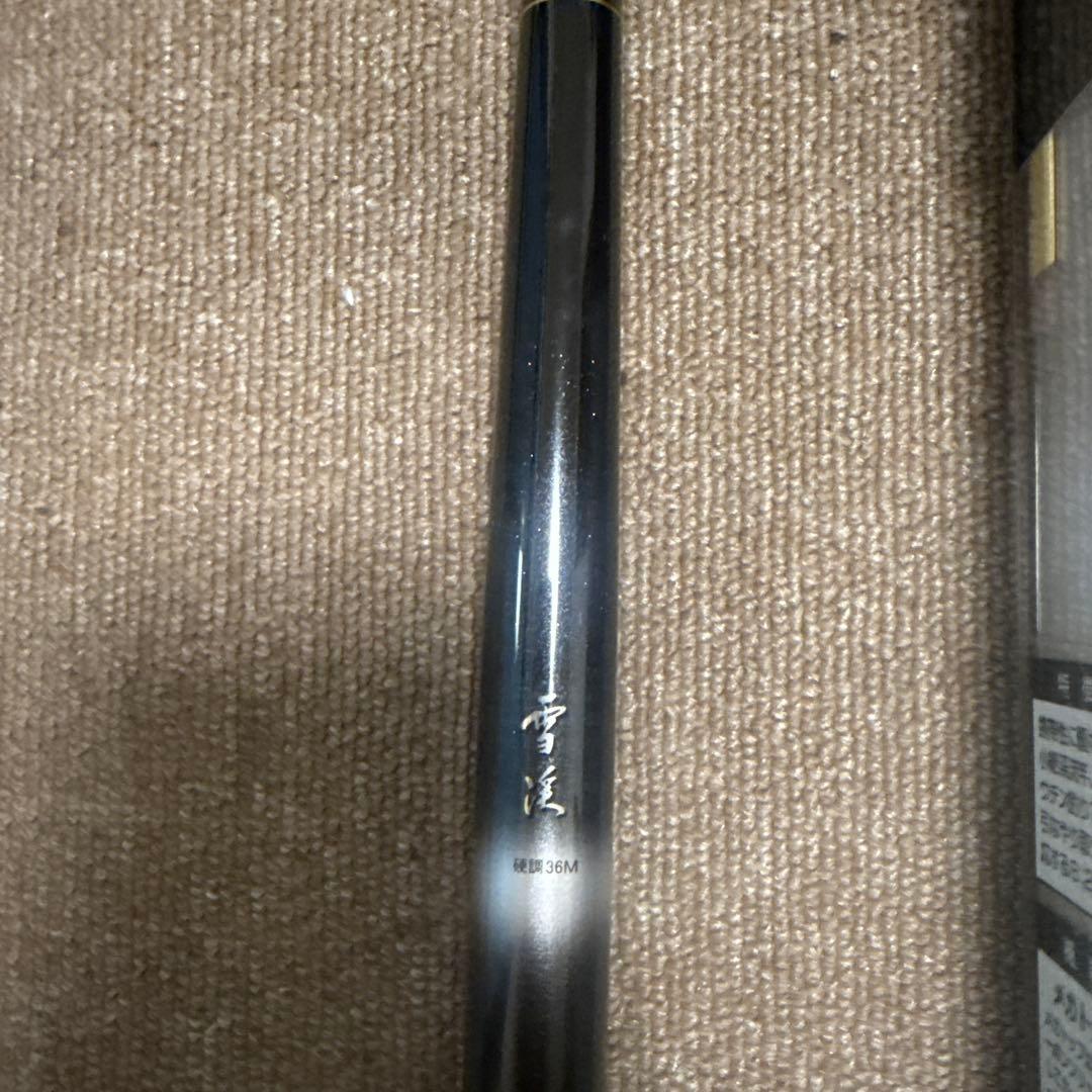 雪渓 渓流竿 36M