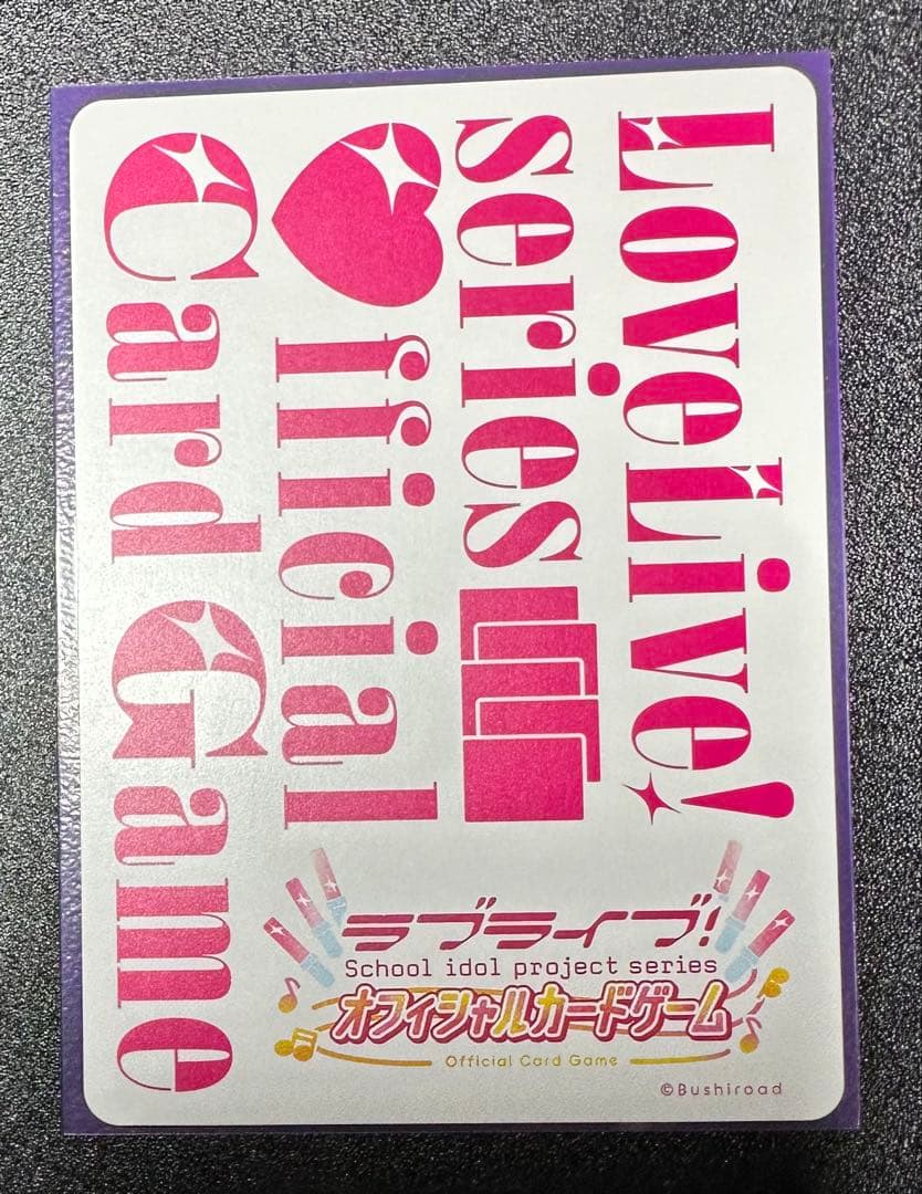 平安名すみれ sec ラブカ