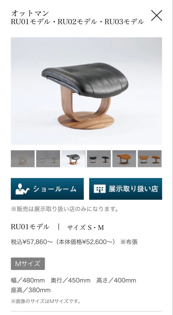 カリモク ザファースト　RU73モデル Mサイズチェア&オットマン セット