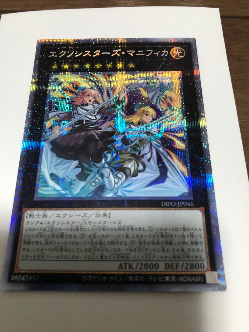 遊戯王　エクソシスターズ　マニフィカ　プリズマ　プリズマシークレット