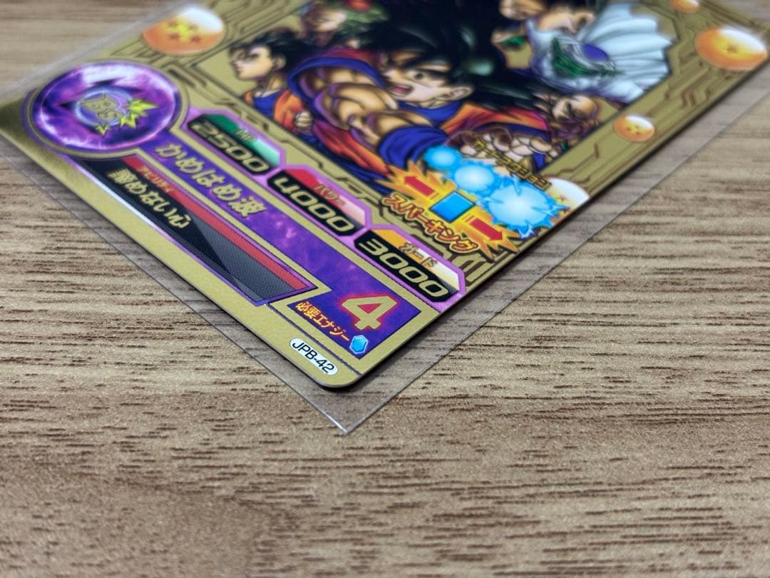 ドラゴンボールヒーローズ　JPB-42孫悟空