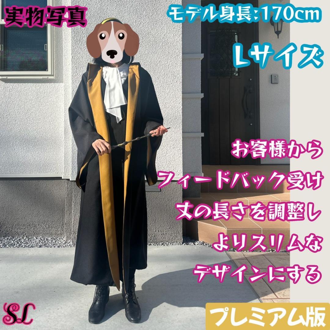 【プレミアム版】 ハリーポッター スタジオツアー 5点 ハッフルパフ