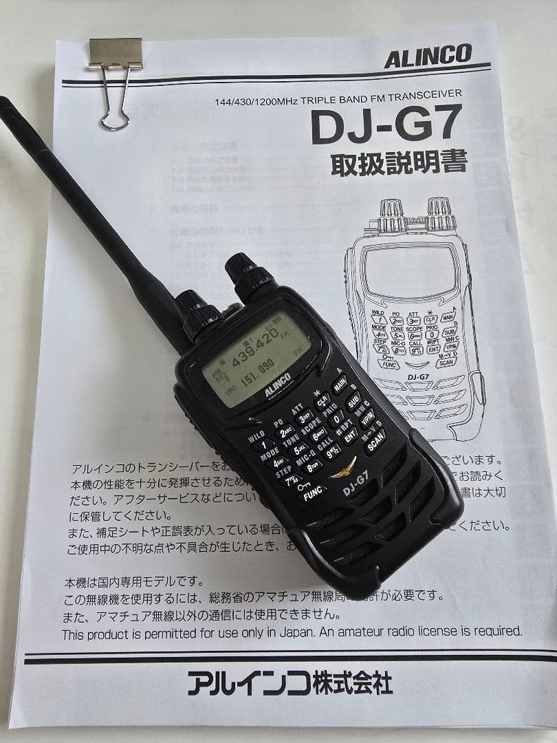 J*1様 中古 ALINCO DJ-G7 144/430/1200MHZトランシ