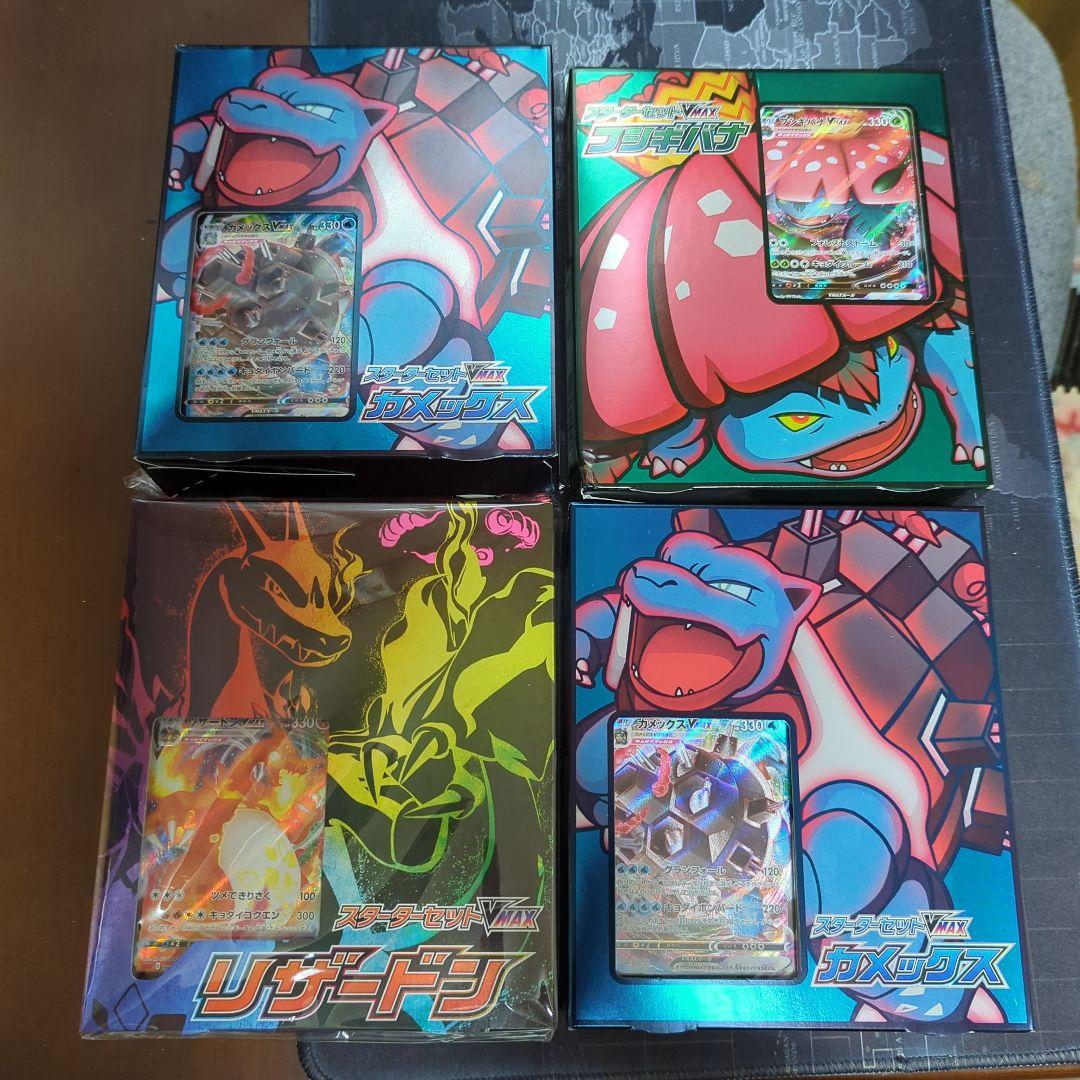 ポケモンカード リザードン カメックス フシギバナ スターターセット
