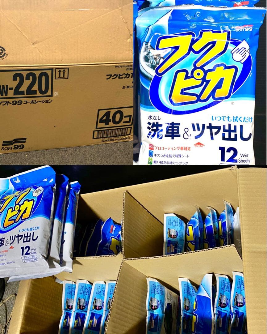 フクピカ 12枚入り 27個セットソフト99 フクピカ12枚4.0 まとめ売り