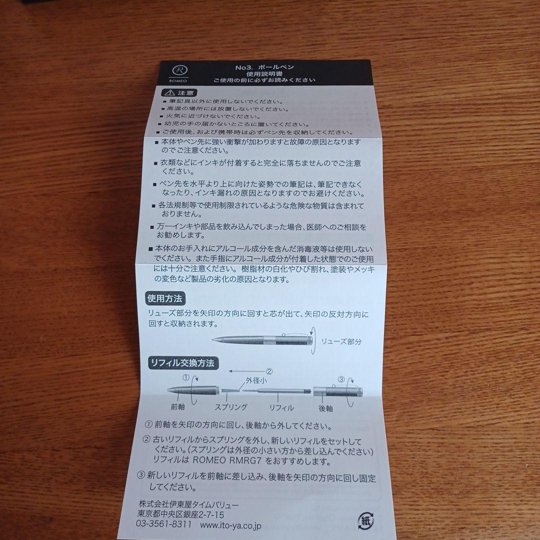 ロメオNo.3、2024年限定色オーリックアンバー