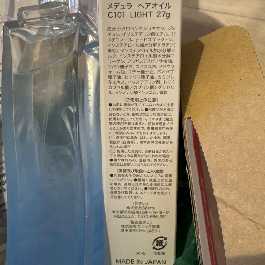 エスティーローダー美容液、他美容品詰め合わせ