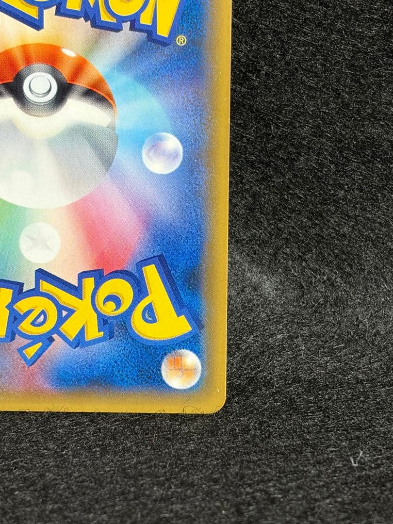 こわいおねえさん SR THE BEST OF XY サポート 184/171